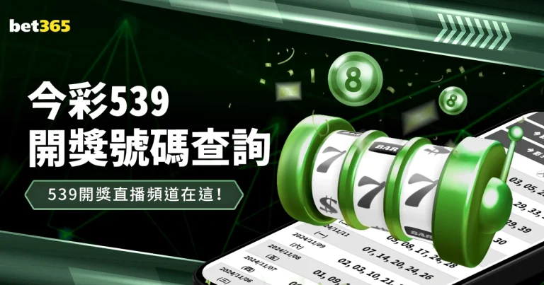 刘洋助攻,德尔加多助,山东泰山打,55125中国彩吧,彩票分析,数据预测,彩票平台,在线投注