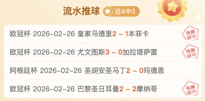 米内罗,中场调整助,力球队逆境,55125中国彩吧,彩票分析,数据预测,彩票平台,在线投注