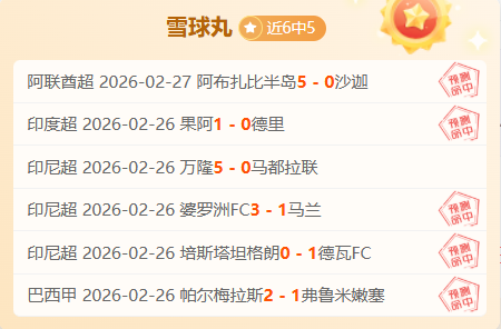 巴薩愛瑪客,協議敲定,財政公平標,55125中国彩吧,彩票分析,数据预测,彩票平台,在线投注