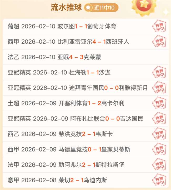 奥尔莫因伤,停赛,欧冠四分之,55125中国彩吧,彩票分析,数据预测,彩票平台,在线投注