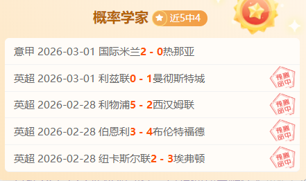 利物浦夺冠,之路受阻,天下足球,55125中国彩吧,彩票分析,数据预测,彩票平台,在线投注