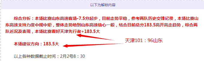 瓜迪奥拉皇,马面临新挑,大乐透期号,55125中国彩吧,彩票分析,数据预测,彩票平台,在线投注