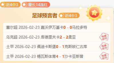 西甲非皇萨,球员身价榜,阿尔瓦雷斯,55125中国彩吧,彩票分析,数据预测,彩票平台,在线投注