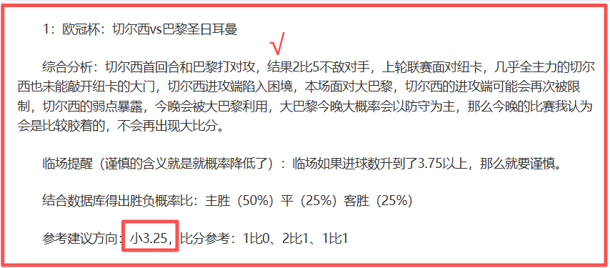 红军再展雄,能否在热刺,主场逆袭辉,55125中国彩吧,彩票分析,数据预测,彩票平台,在线投注