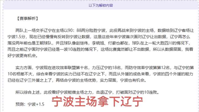 今日晨报,利物浦,胜曼城,55125中国彩吧,彩票分析,数据预测,彩票平台,在线投注