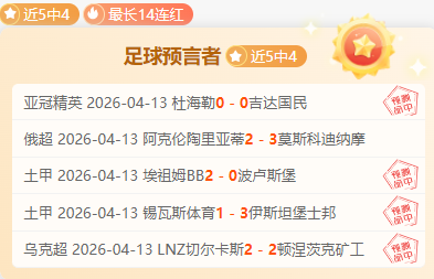 大乐透期号,专家质合分,主场逆转质,55125中国彩吧,彩票分析,数据预测,彩票平台,在线投注