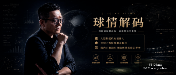 中国彩吧,55125中国彩吧,彩票分析,55125中国彩吧,彩票分析,数据预测,彩票平台,在线投注