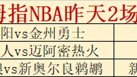 意甲11胜8预测：专家详解冲3连胜赛事