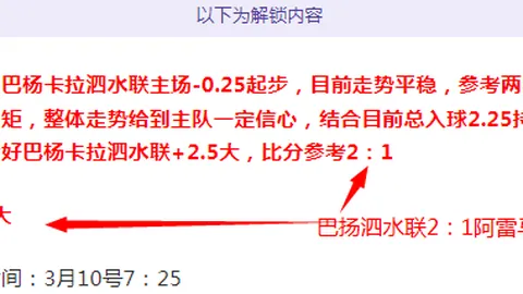 大乐透期号专家推荐质合分析：卢旺达对阵爱沙尼亚90分钟赛况预