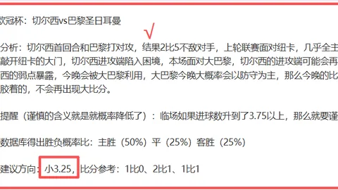 红军再展雄风，能否在热刺主场逆袭辉煌？